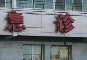 急诊护士演讲稿7篇