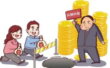 非法集资的心得体会7篇
