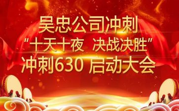 决胜中考演讲稿8篇