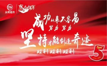 决胜小中考的演讲稿5篇