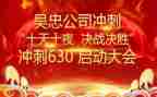 决胜高考演讲稿8篇