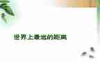 梦的距离作文600字6篇