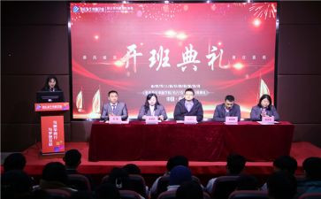 培训班开班仪式上讲话稿范文8篇