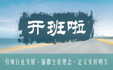 安全培训班开班讲话稿7篇