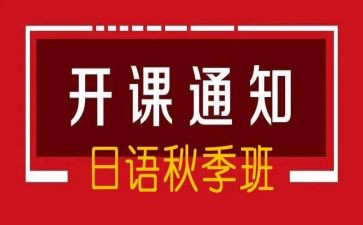 培训开班仪式领导讲话稿范文6篇