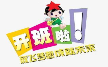 市管干部开班讲话稿5篇