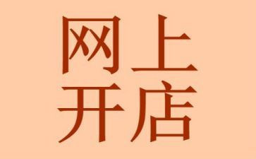 开店分股合同模板6篇