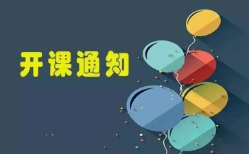 上公开课的心得体会7篇