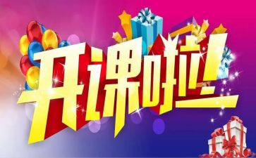 上公开课的心得体会优秀8篇