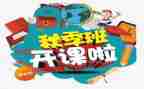 听公开课的心得体会8篇