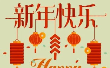 开年会活动总结8篇