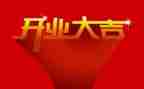 珠宝开业活动方案6篇