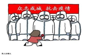 消防抗疫事迹5篇