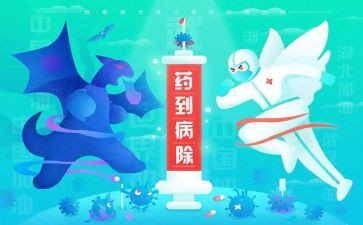 抗疫工作主要事迹8篇