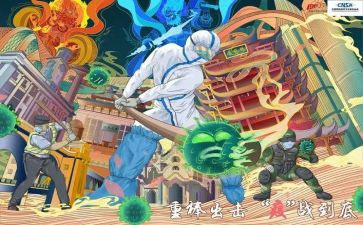 抗疫,我在作文最新6篇