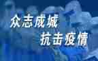 抗疫有我作文优秀作文8篇