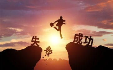 坎坷作文7篇