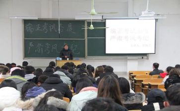 考风考纪教育月心得体会6篇