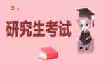 考研时的演讲稿7篇
