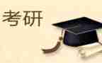 考研备战心得体会6篇