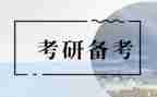 2024年考研大作文最新6篇