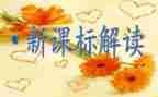 2023年小学数学课标心得优质7篇