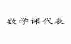 课代表的演讲稿8篇
