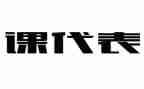 竞聘课代表的演讲稿6篇