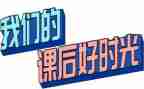 课后的心得体会500字7篇