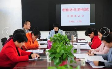 小课题研究心得优秀5篇