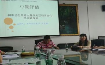 园本课题研究培训心得5篇
