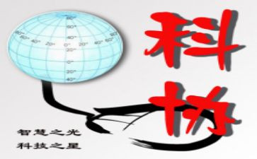 科协工作计划6篇