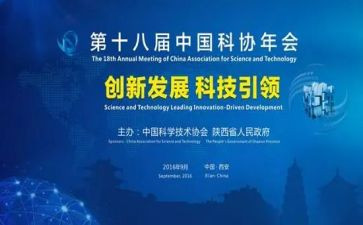 科协3十1工作总结优秀7篇