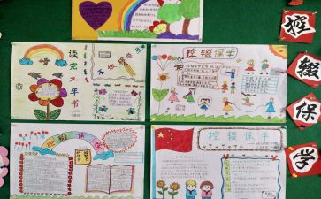 小学班主任控辍工作总结7篇