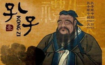 五孔子作文6篇