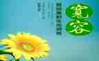 宽容作文600字7篇