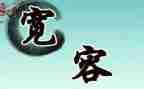宽容演讲稿演讲稿8篇