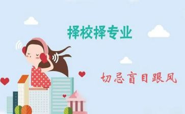 教师跨专业教学心得体会6篇