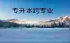 跨专业实训心得体会5篇