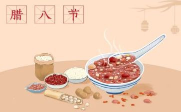 幼儿园腊八节活动教案6篇