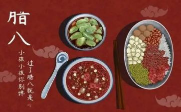 腊八幼儿教案模板6篇