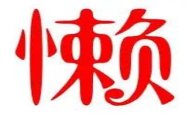 女生懒工作总结优质8篇