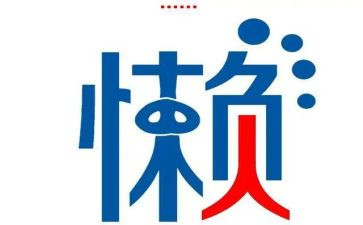 我真懒的作文500字7篇