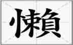 我很懒的作文优秀6篇