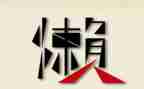 庸懒散自查报告7篇