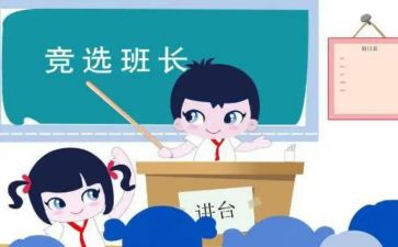 老班长事迹5篇