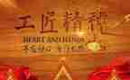 劳模劳模事迹8篇