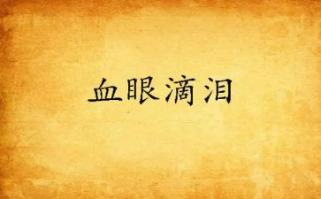 催泪的感恩演讲稿7篇