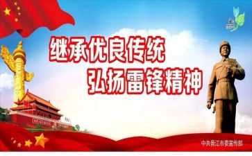 小雷锋活动总结模板8篇