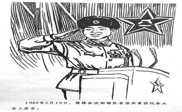 2024雷锋月活动方案推荐8篇